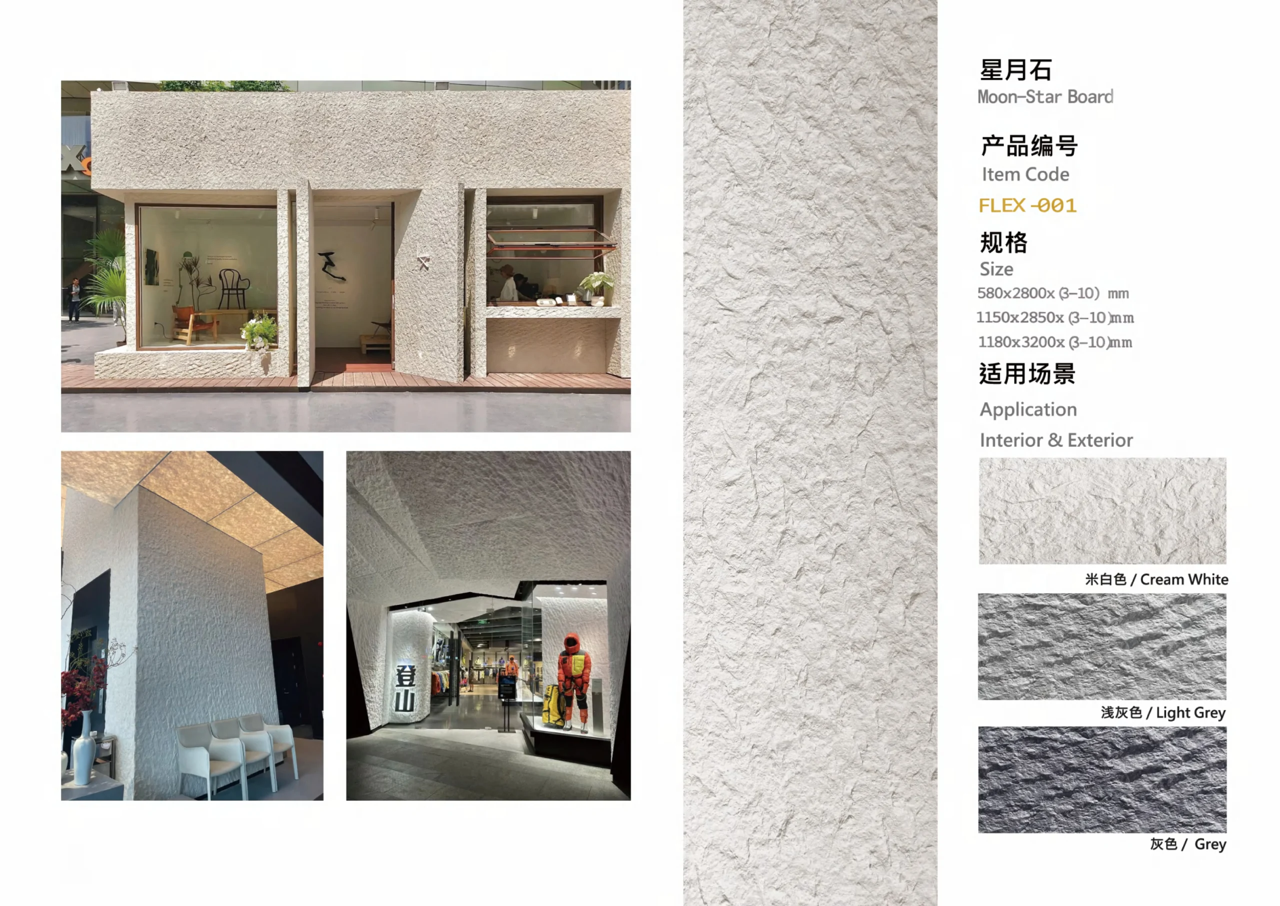 AKP New Decor Materials catalogue page 8, Fiber Stone Grey