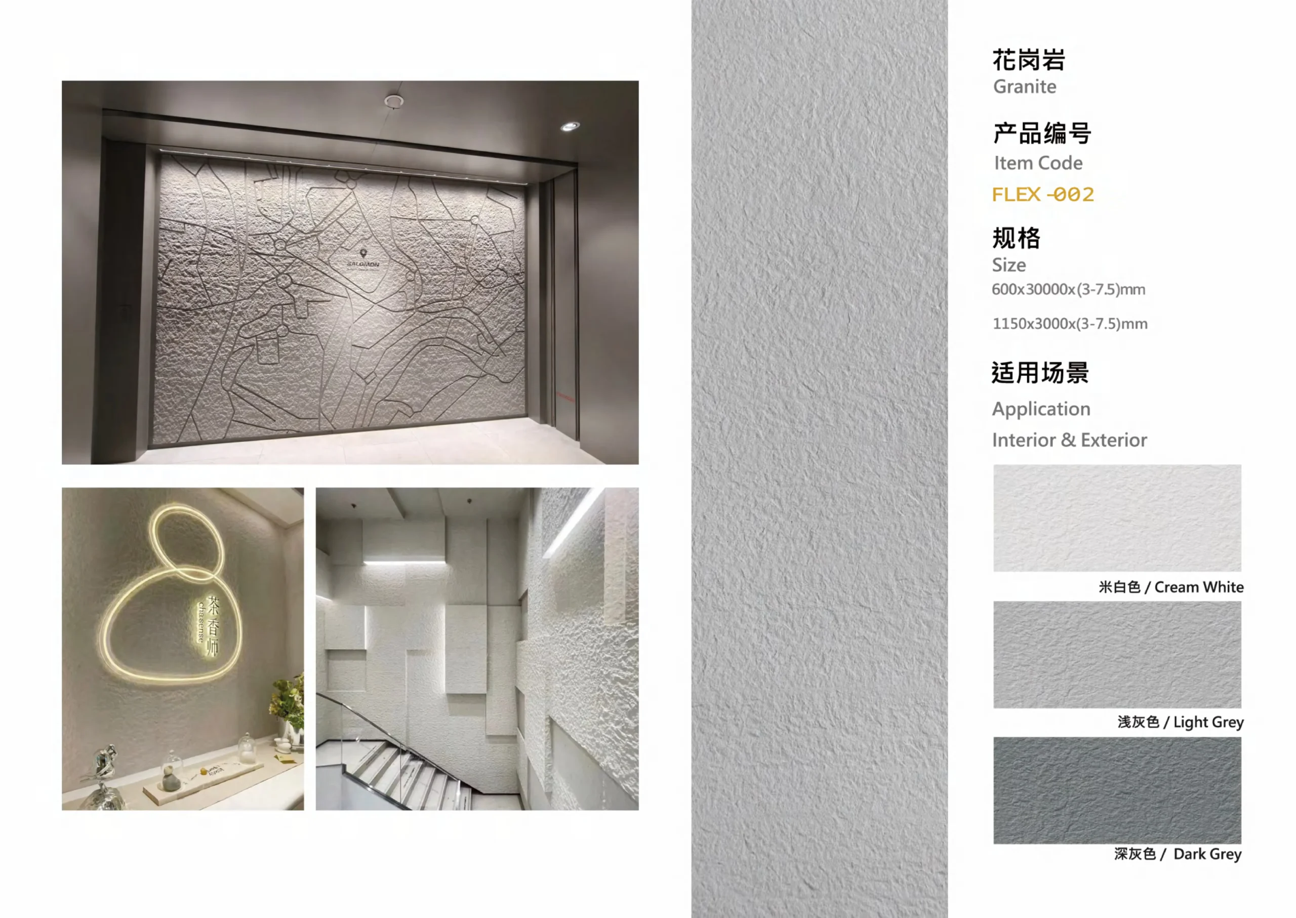 AKP New Decor Materials catalogue page 9, Fiber Stone Star Moon & White 2