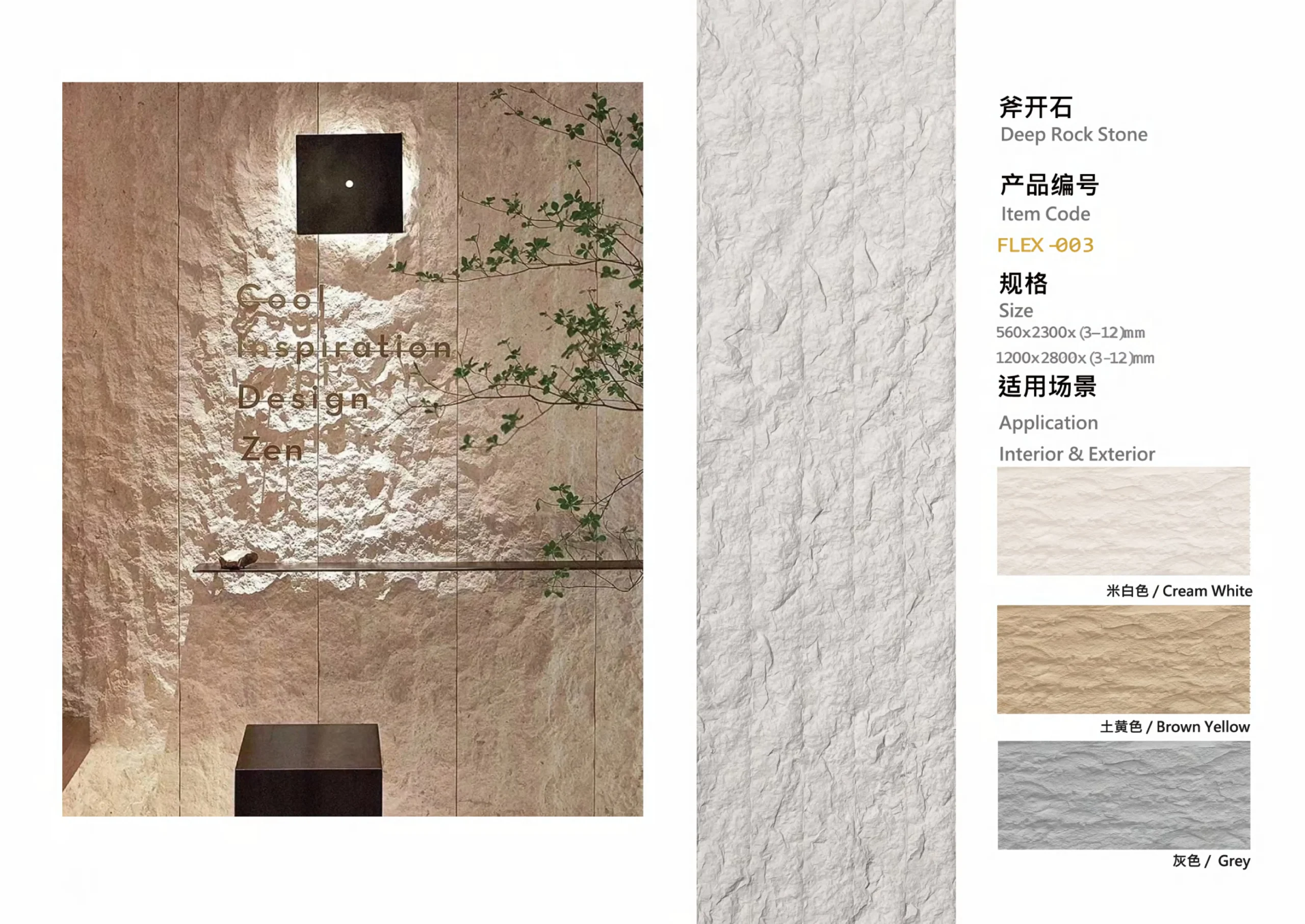 AKP New Decor Materials catalogue page 10, Moon Star Board