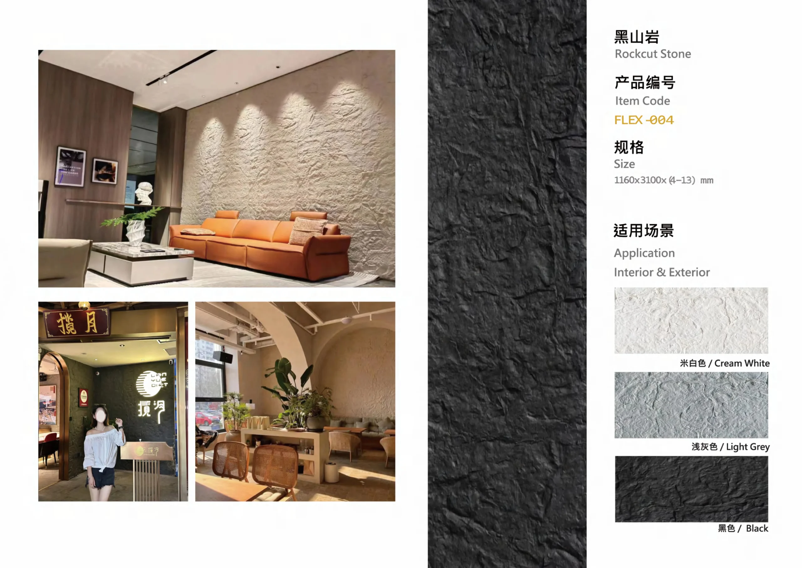 AKP New Decor Materials catalogue page 11, Granite Surface
