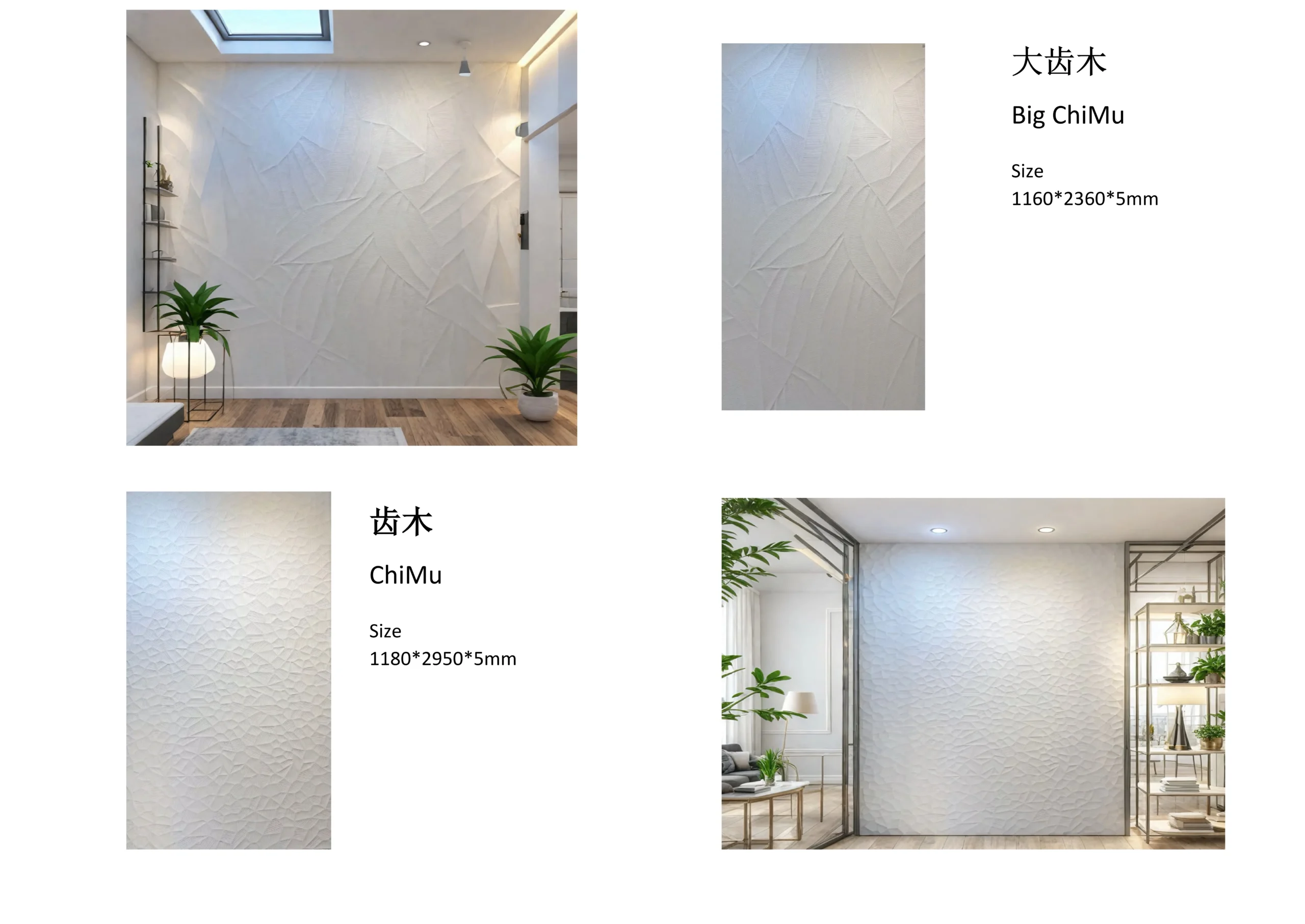 AKP New Decor Materials catalogue page 15, Oceanic White & ChaoBai