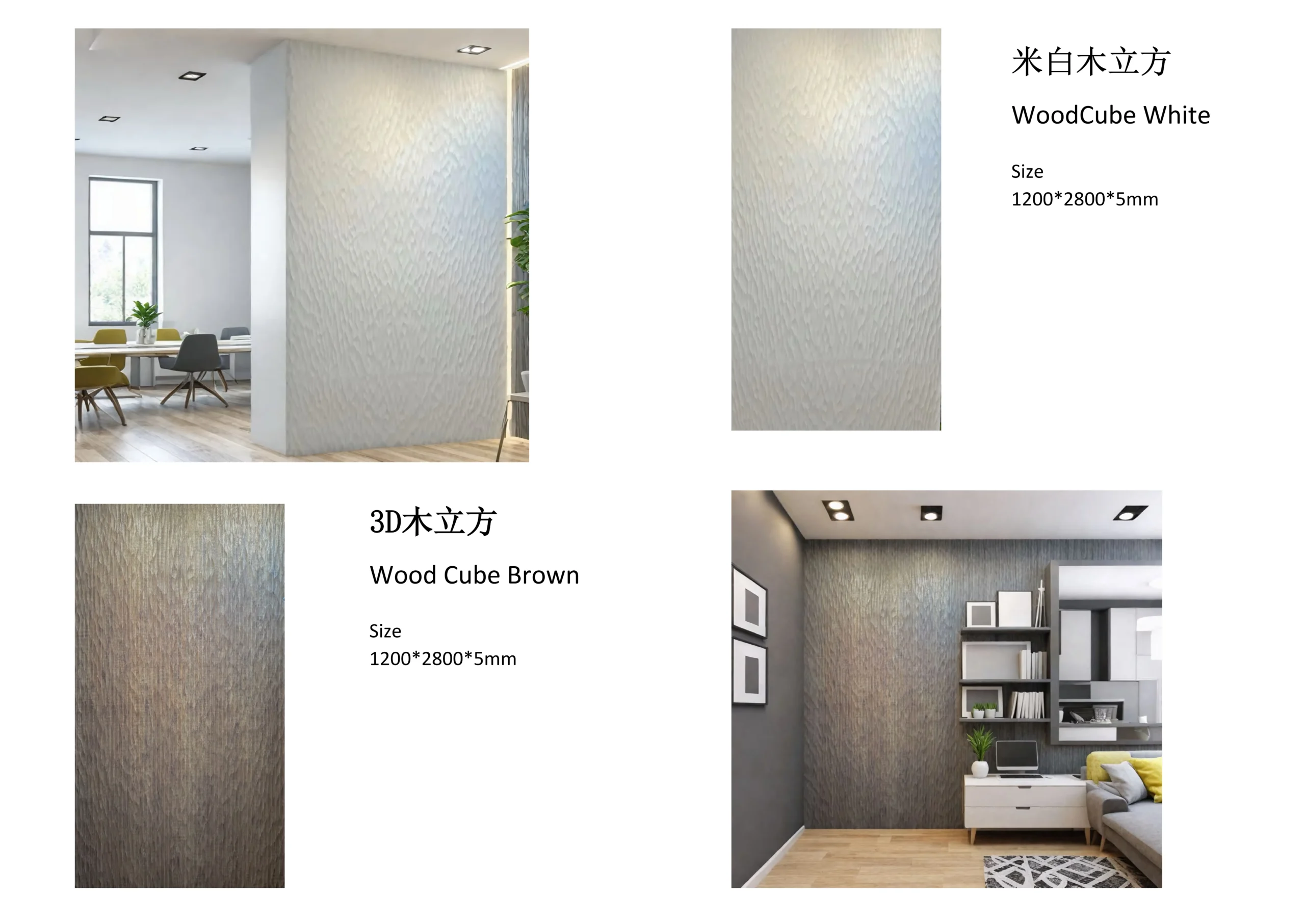 AKP New Decor Materials catalogue page 17, Big ChiMu & ChiMu