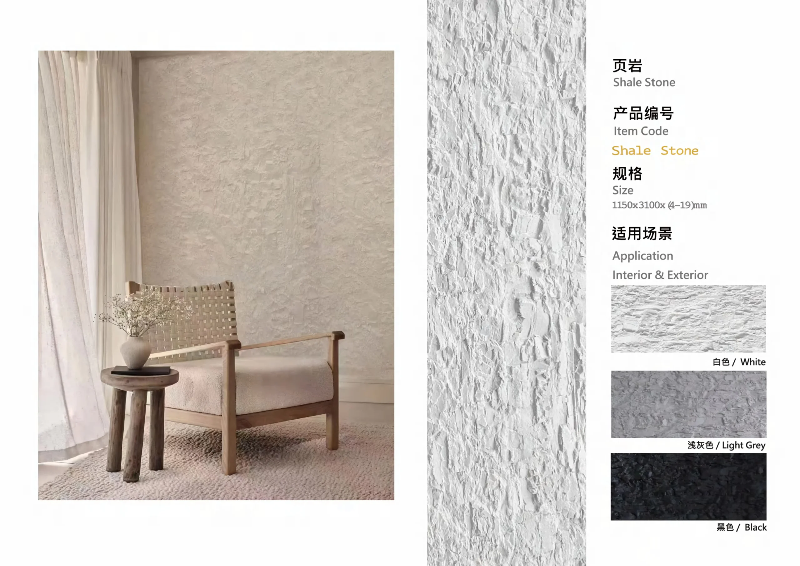 AKP New Decor Materials catalogue page 24, FLEX 007 Mountain Rock