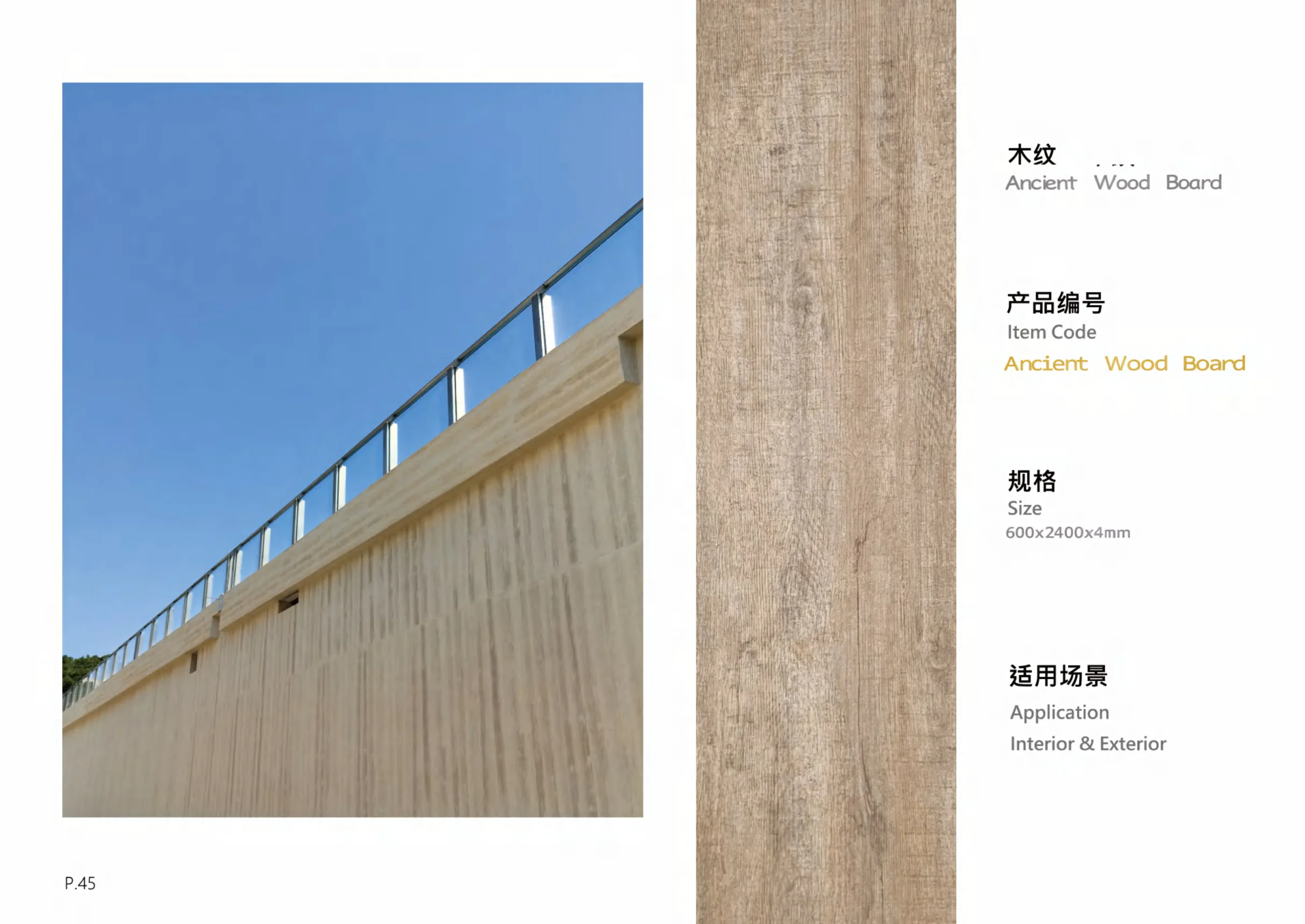 AKP New Decor Materials catalogue page 25, HXS 01 & Water Flow