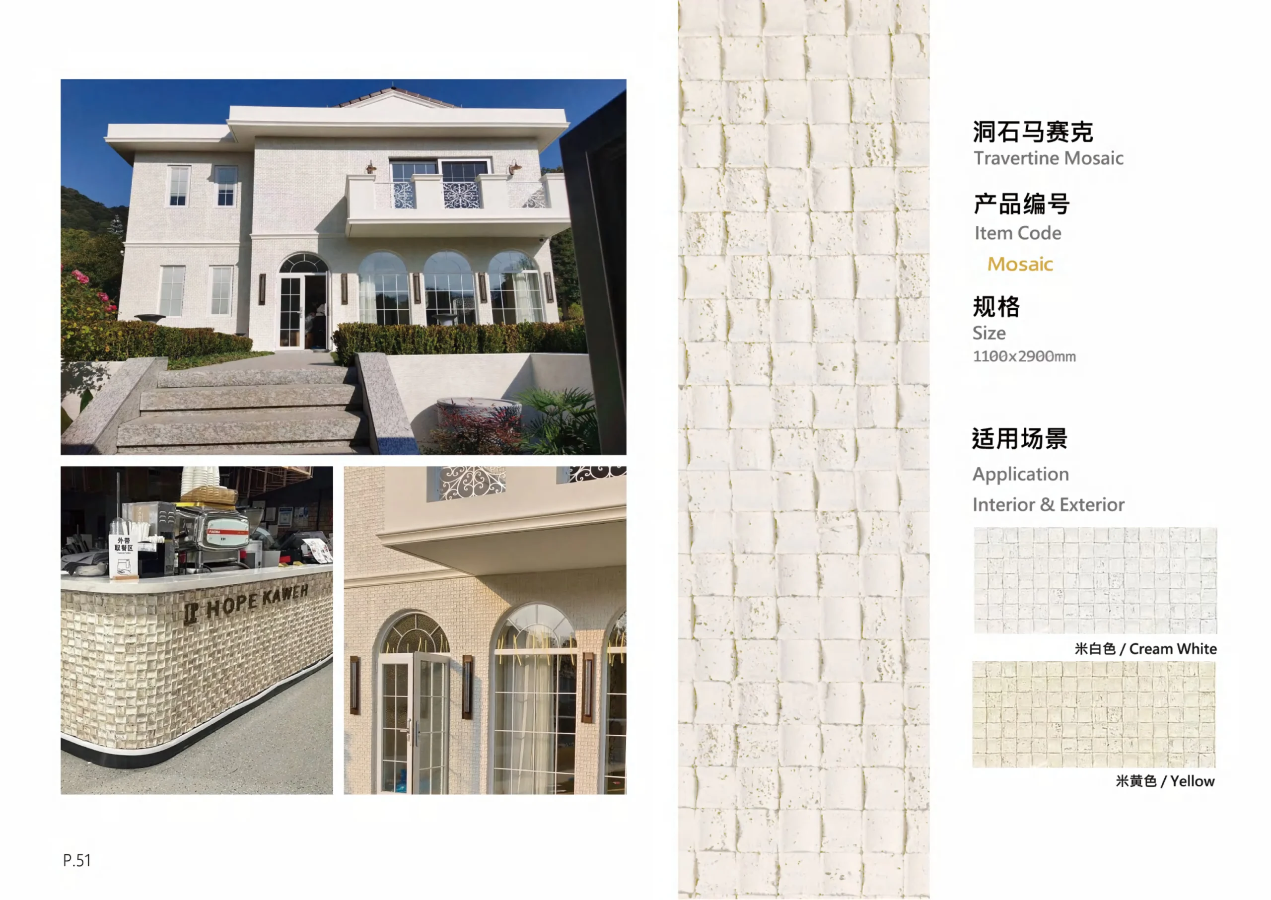 AKP New Decor Materials catalogue page 26, Shale Stone