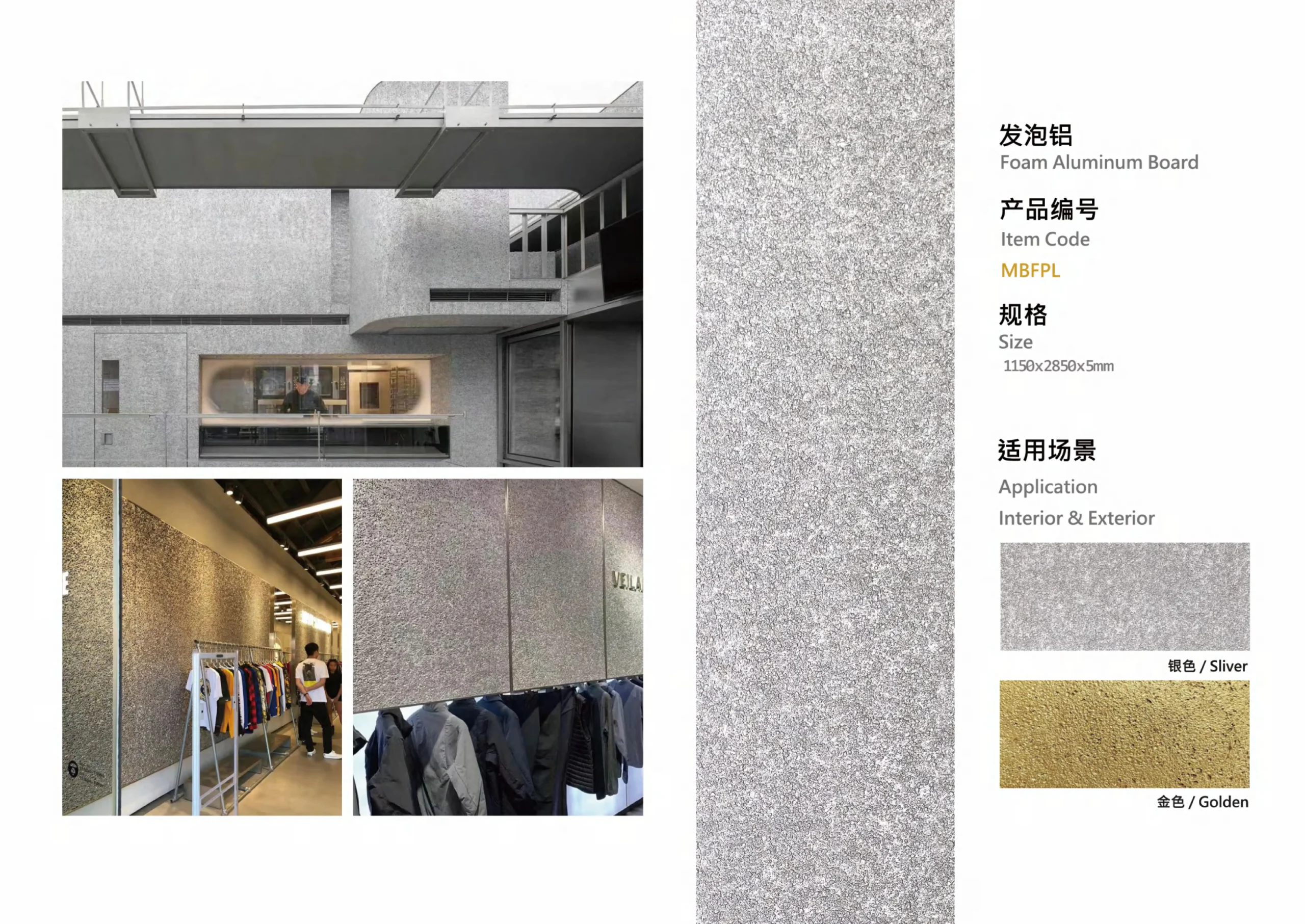 AKP New Decor Materials catalogue page 27, Ancient Wood Board