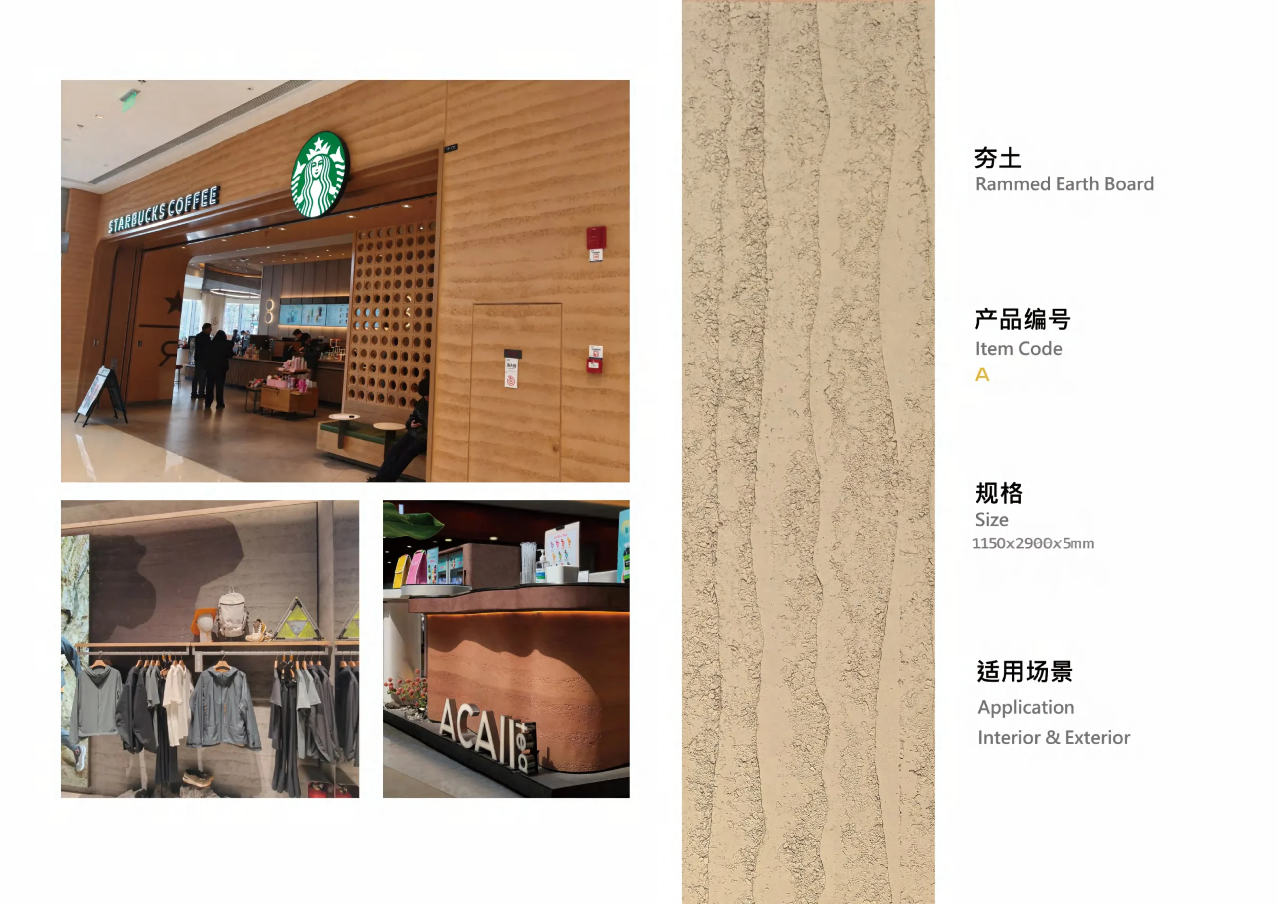 AKP New Decor Materials catalogue page 32, Cement Wood
