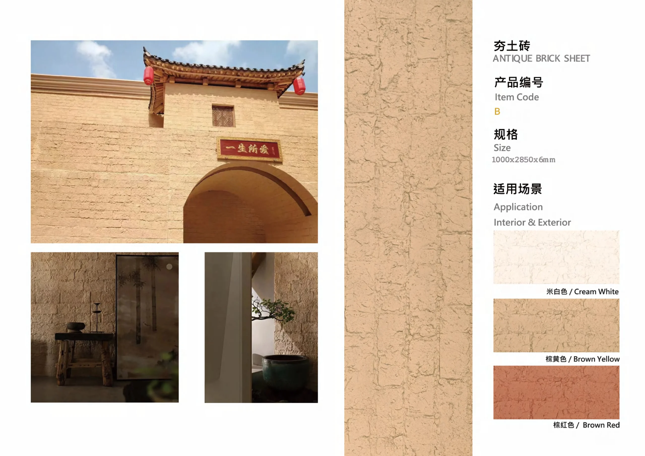 AKP New Decor Materials catalogue page 33, Ratten Texture