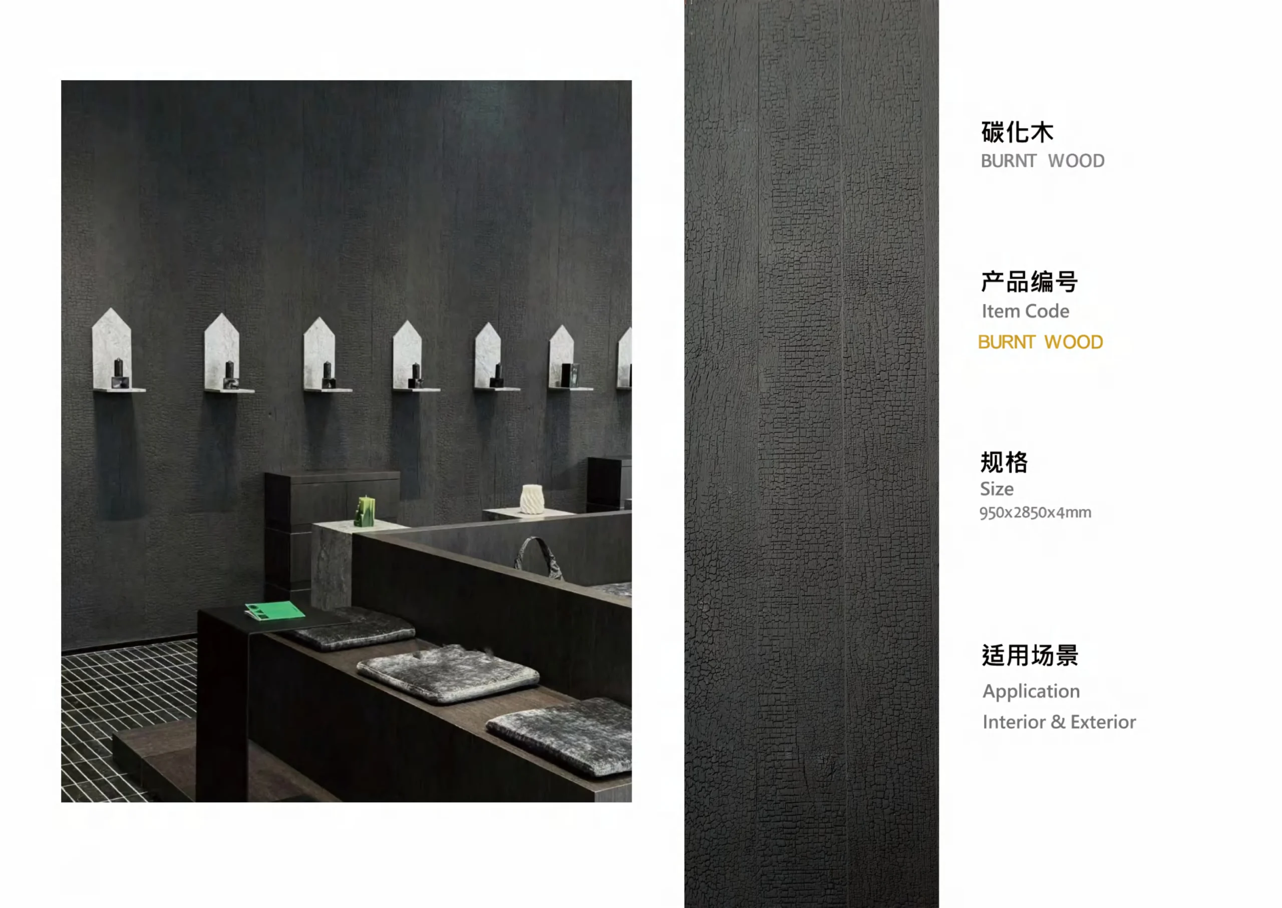 AKP New Decor Materials catalogue page 34, Rammed Earth Board