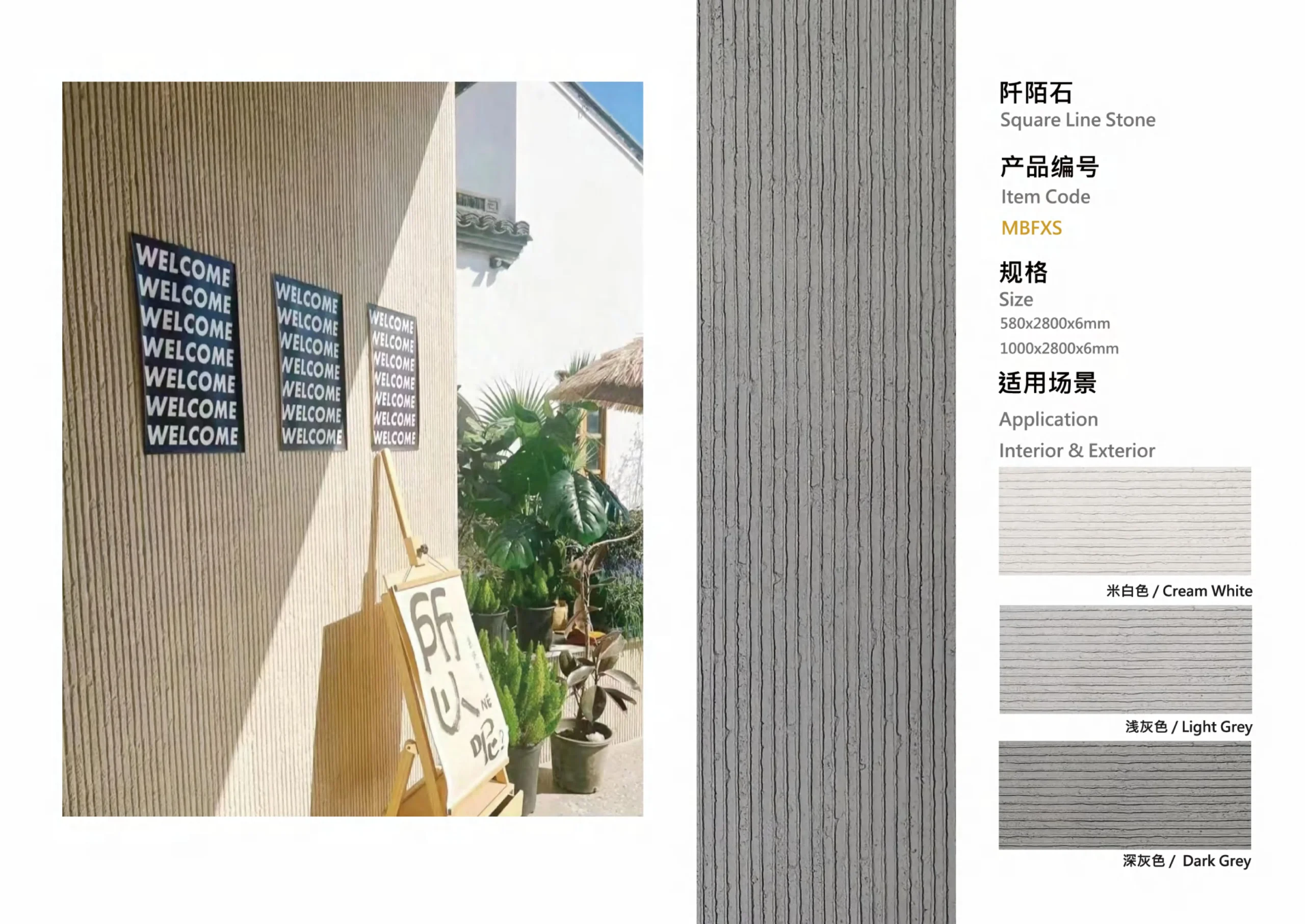 AKP New Decor Materials catalogue page 37, Ripple Board