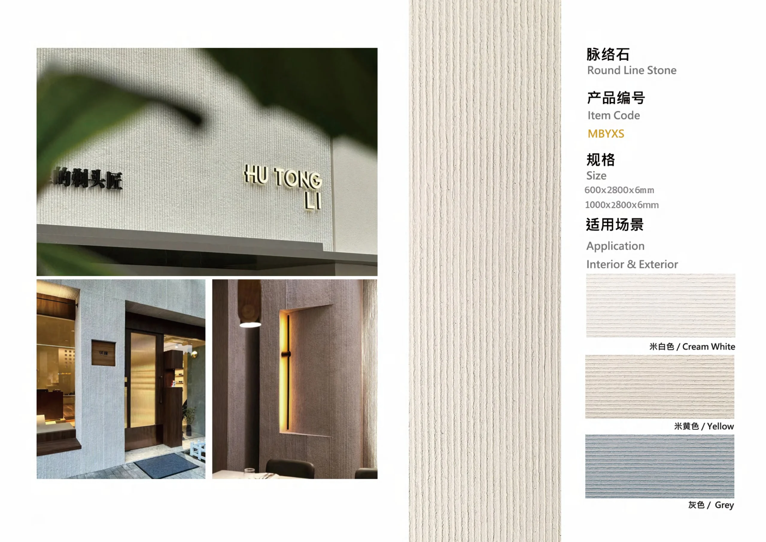 AKP New Decor Materials catalogue page 38, Cut Stone