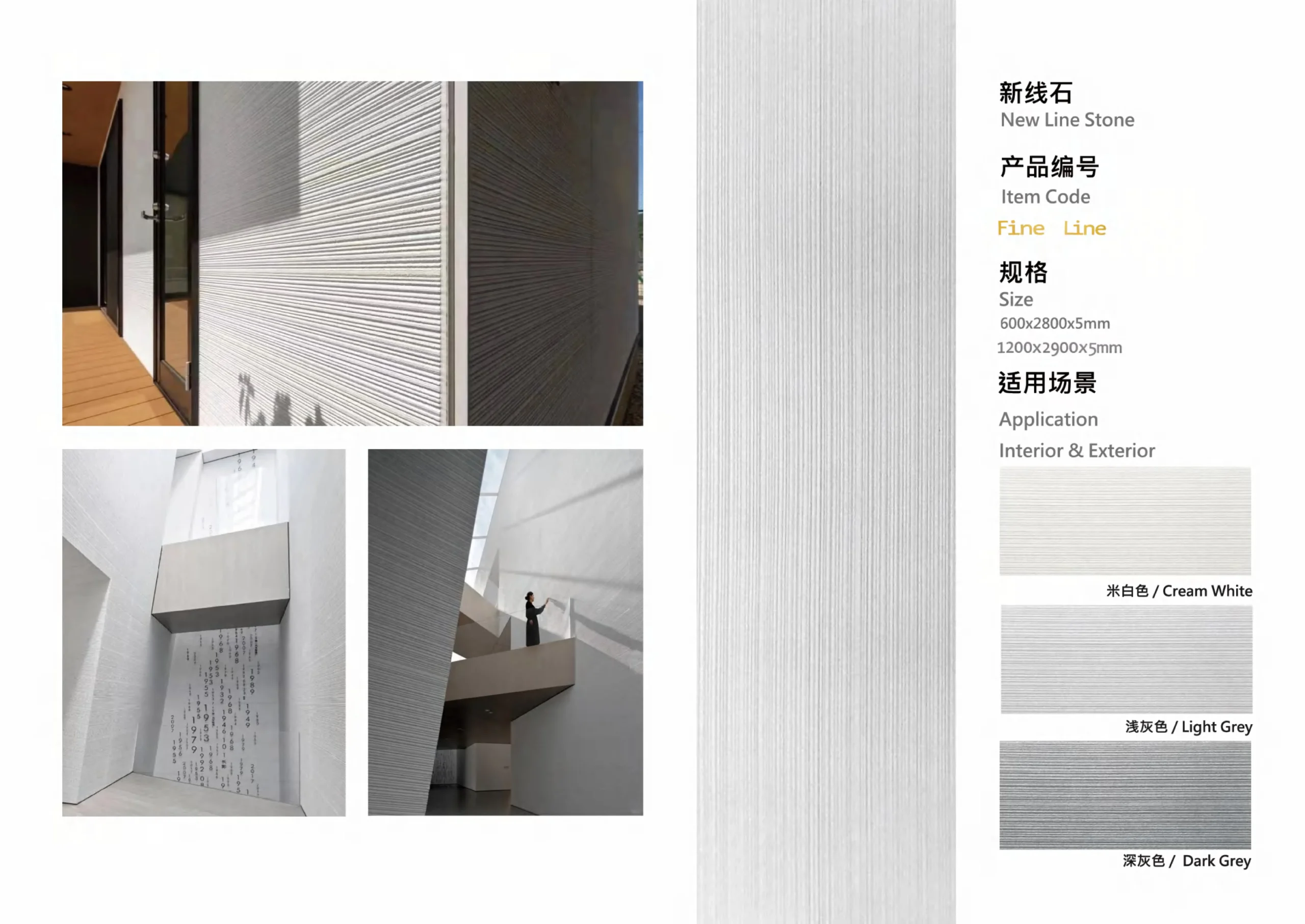AKP New Decor Materials catalogue page 39, Square Line Stone